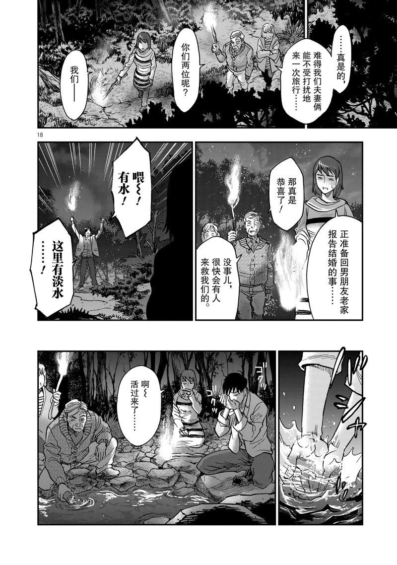 第101话 试看版