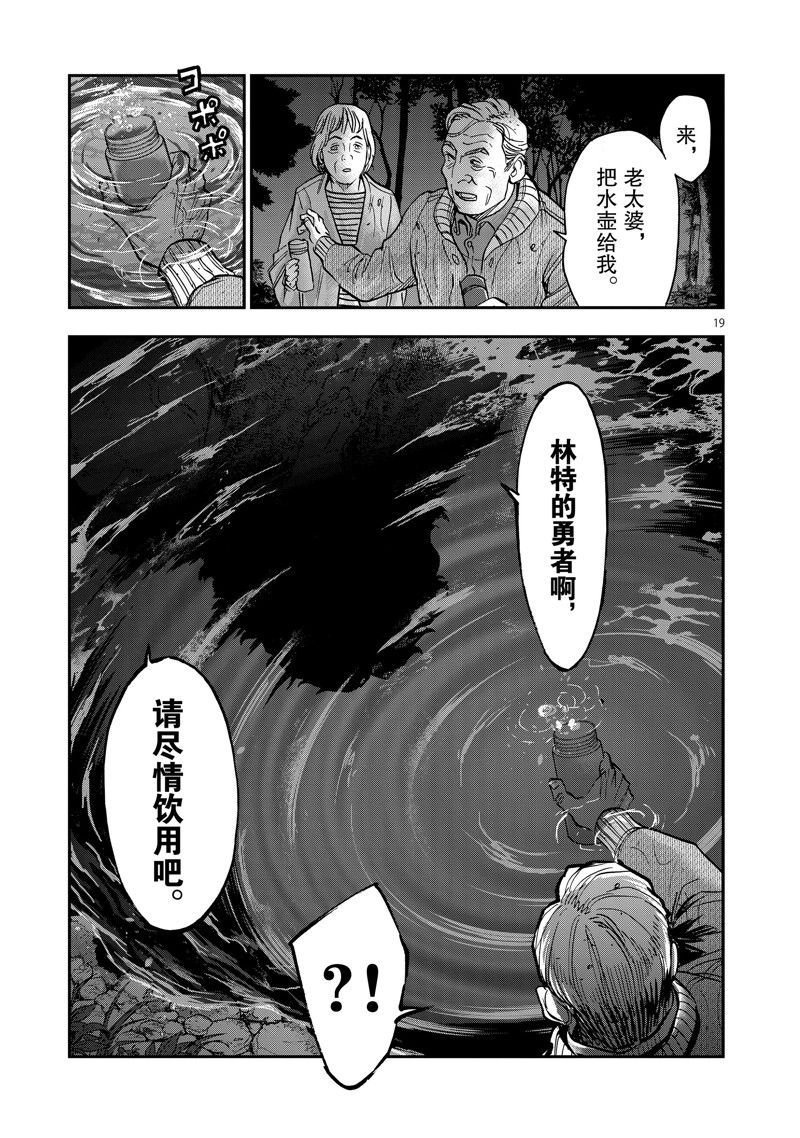 第101话 试看版