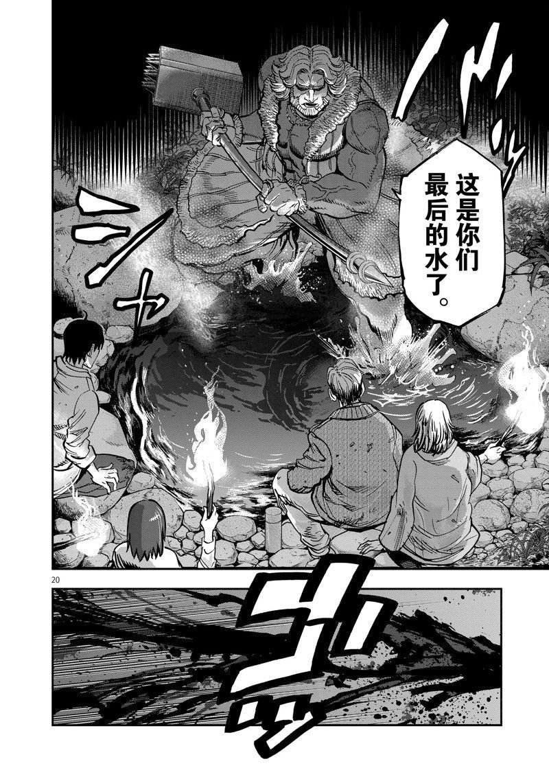 第101话 试看版
