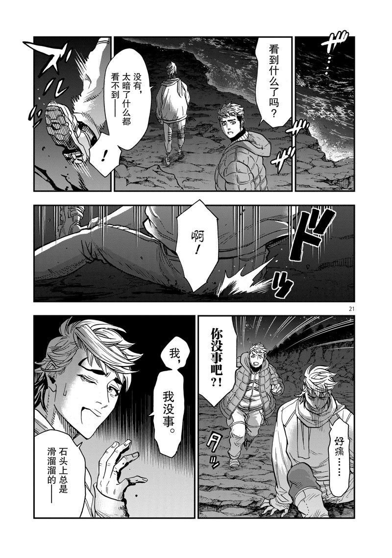 第101话 试看版