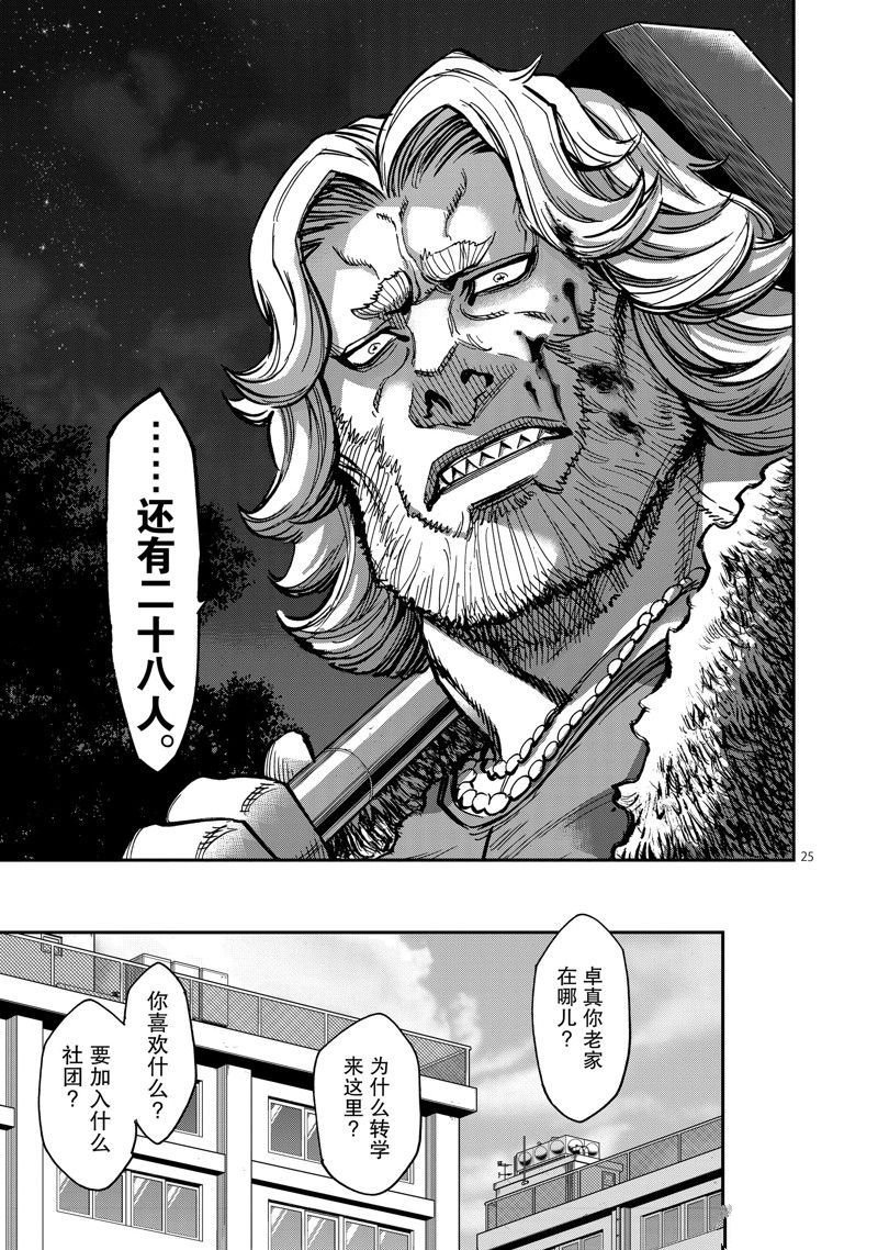 第101话 试看版