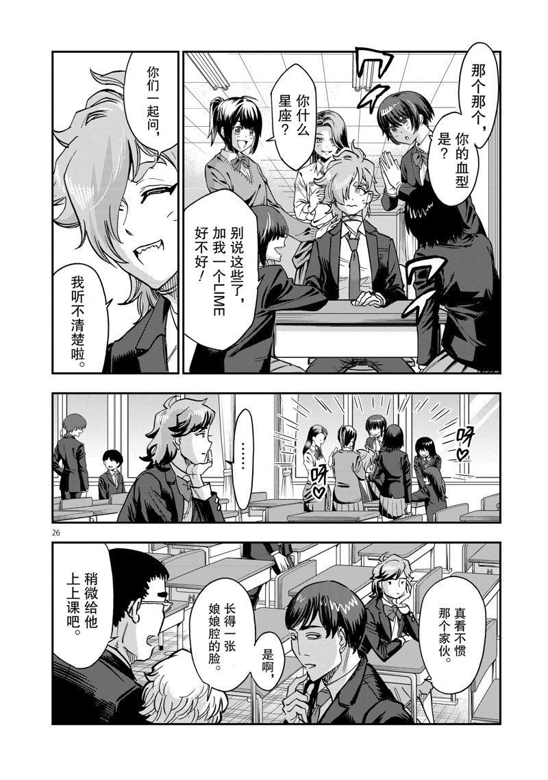 第101话 试看版