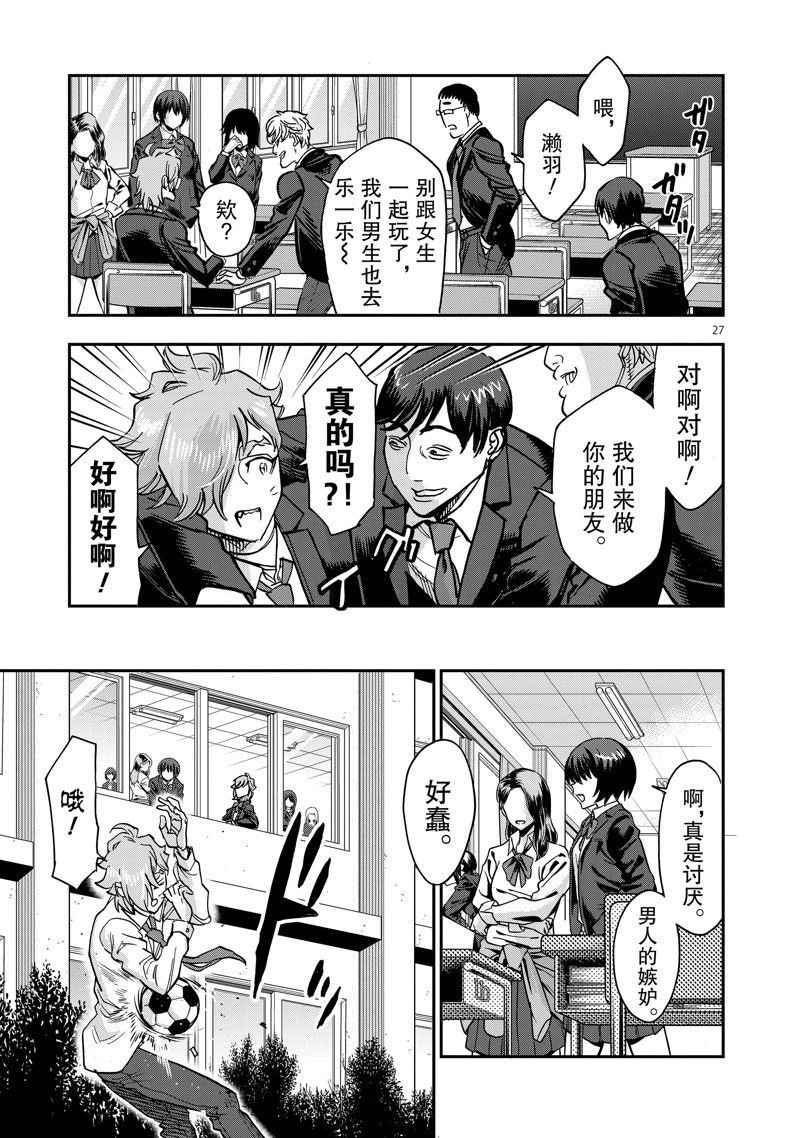 第101话 试看版