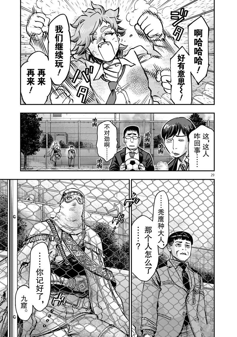 第101话 试看版