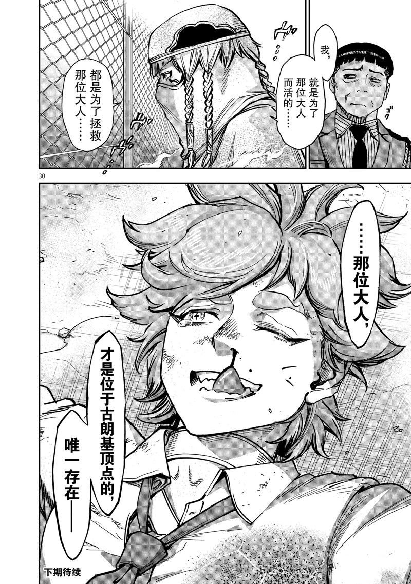 第101话 试看版