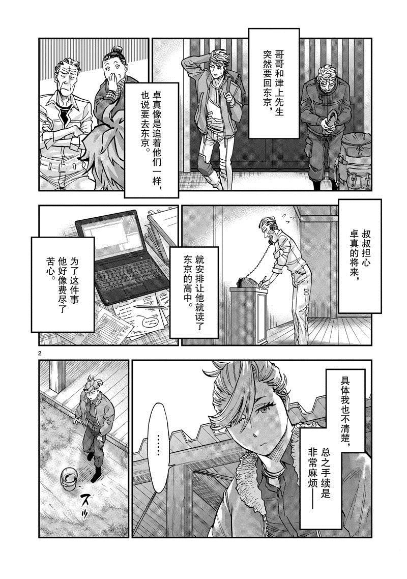 第102话 试看版