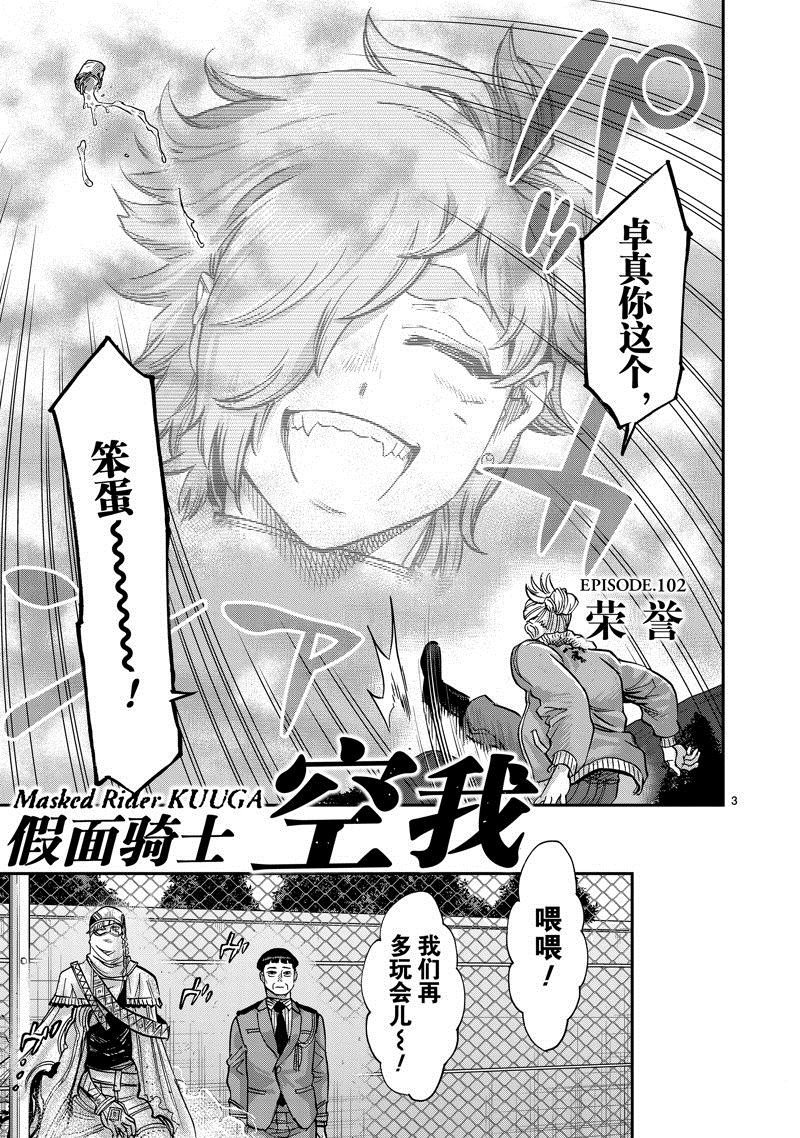第102话 试看版
