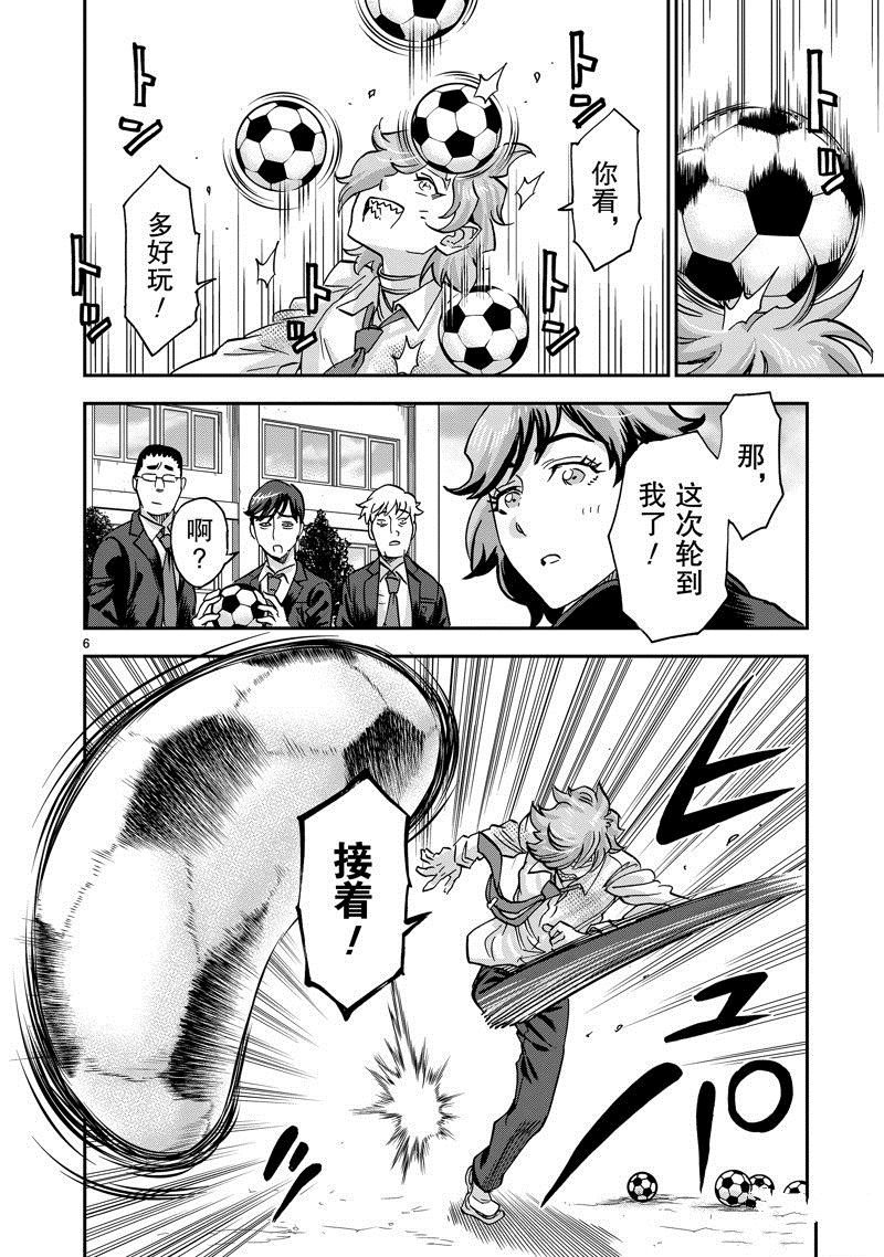 第102话 试看版