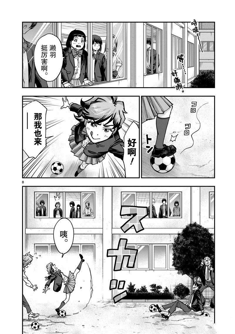 第102话 试看版