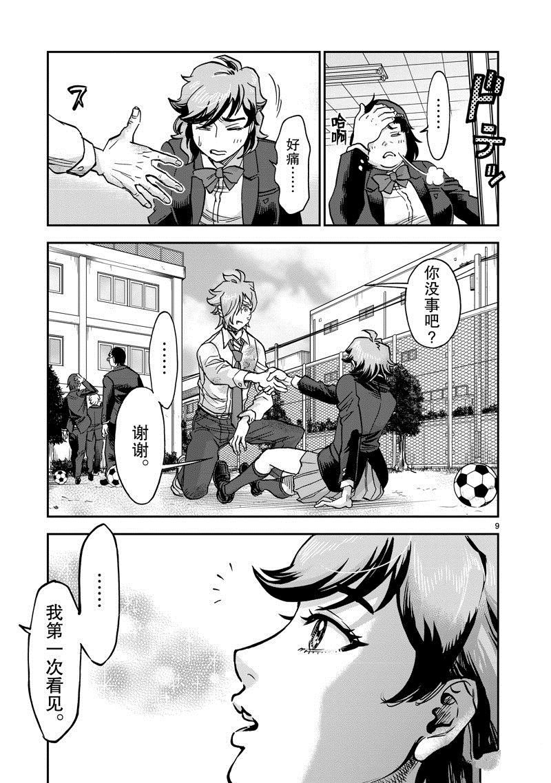 第102话 试看版