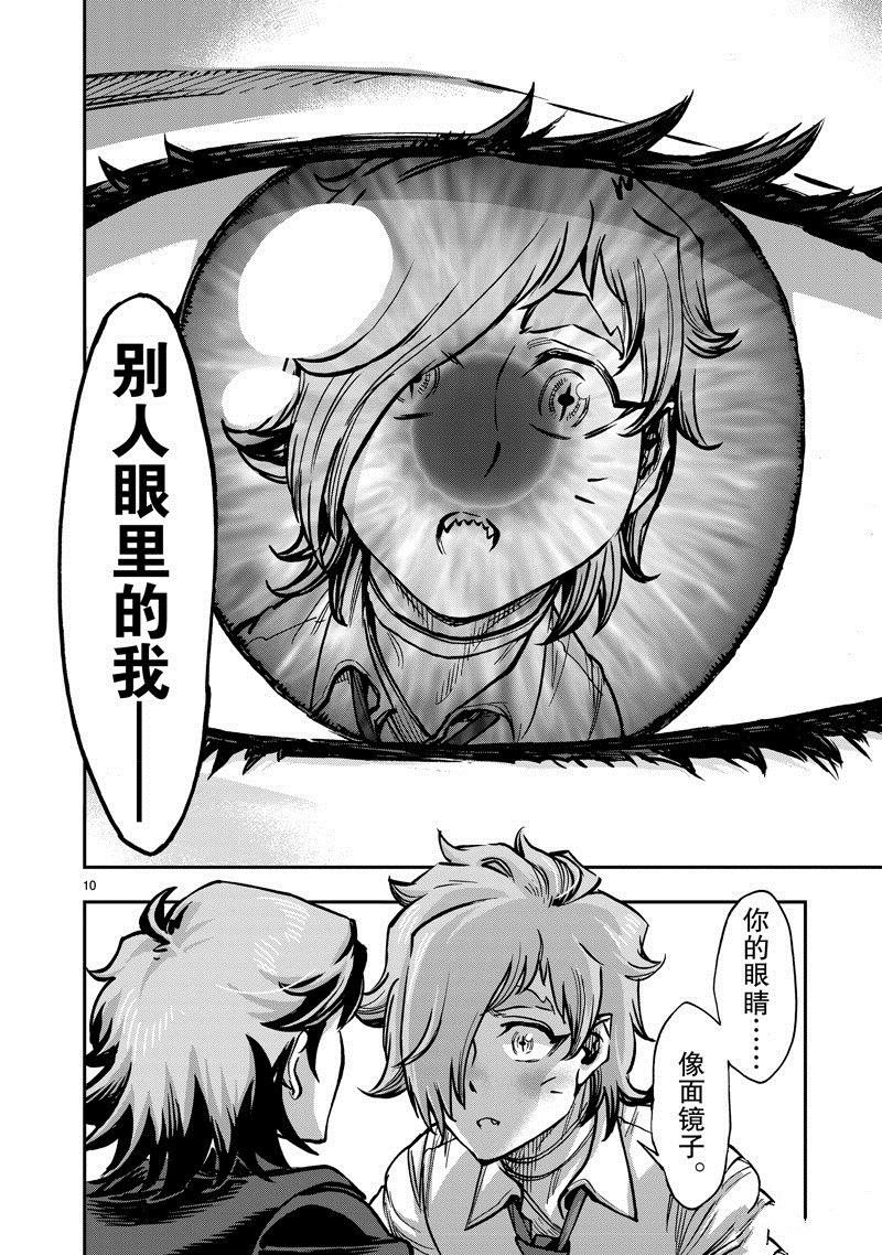 第102话 试看版