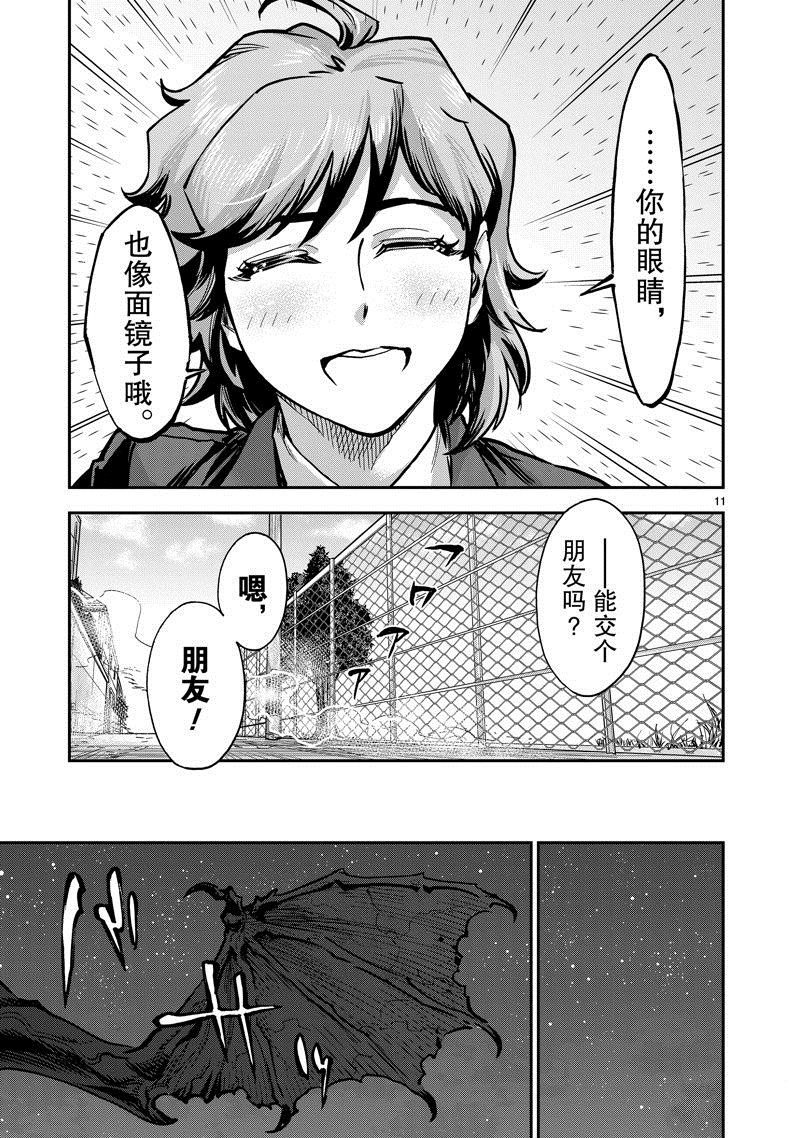 第102话 试看版