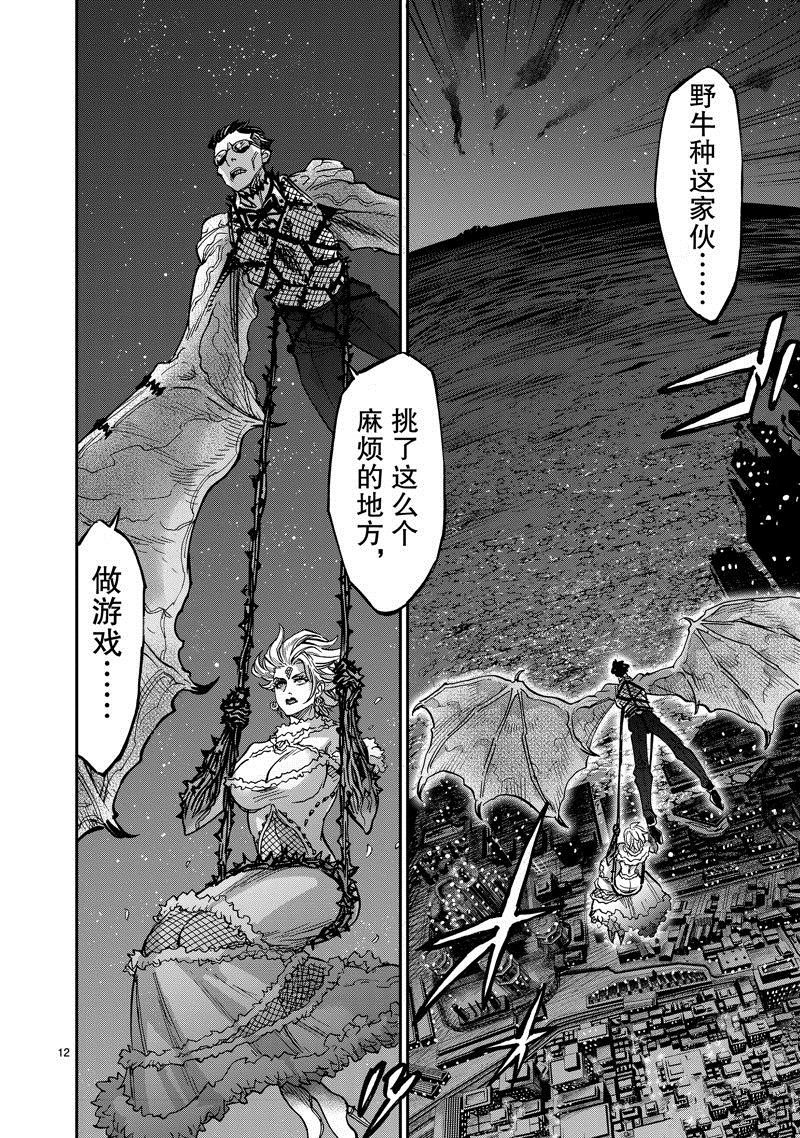 第102话 试看版