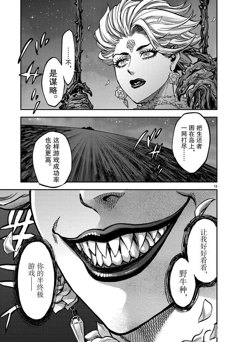 第102话 试看版