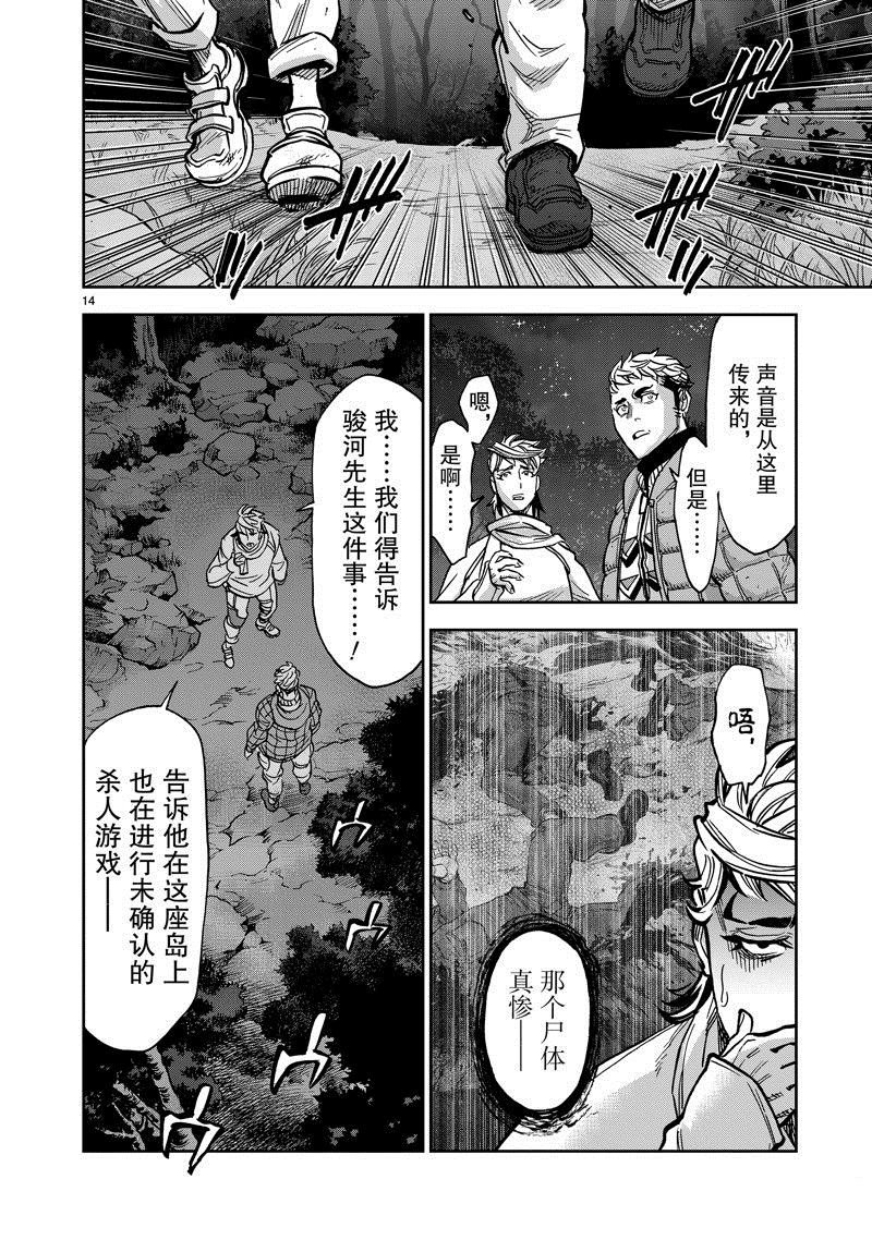 第102话 试看版