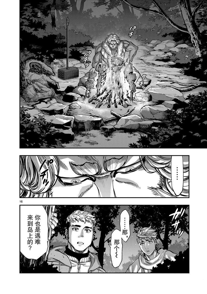 第102话 试看版