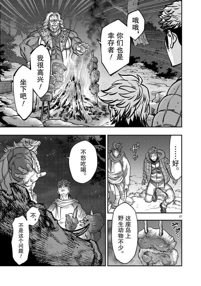 第102话 试看版