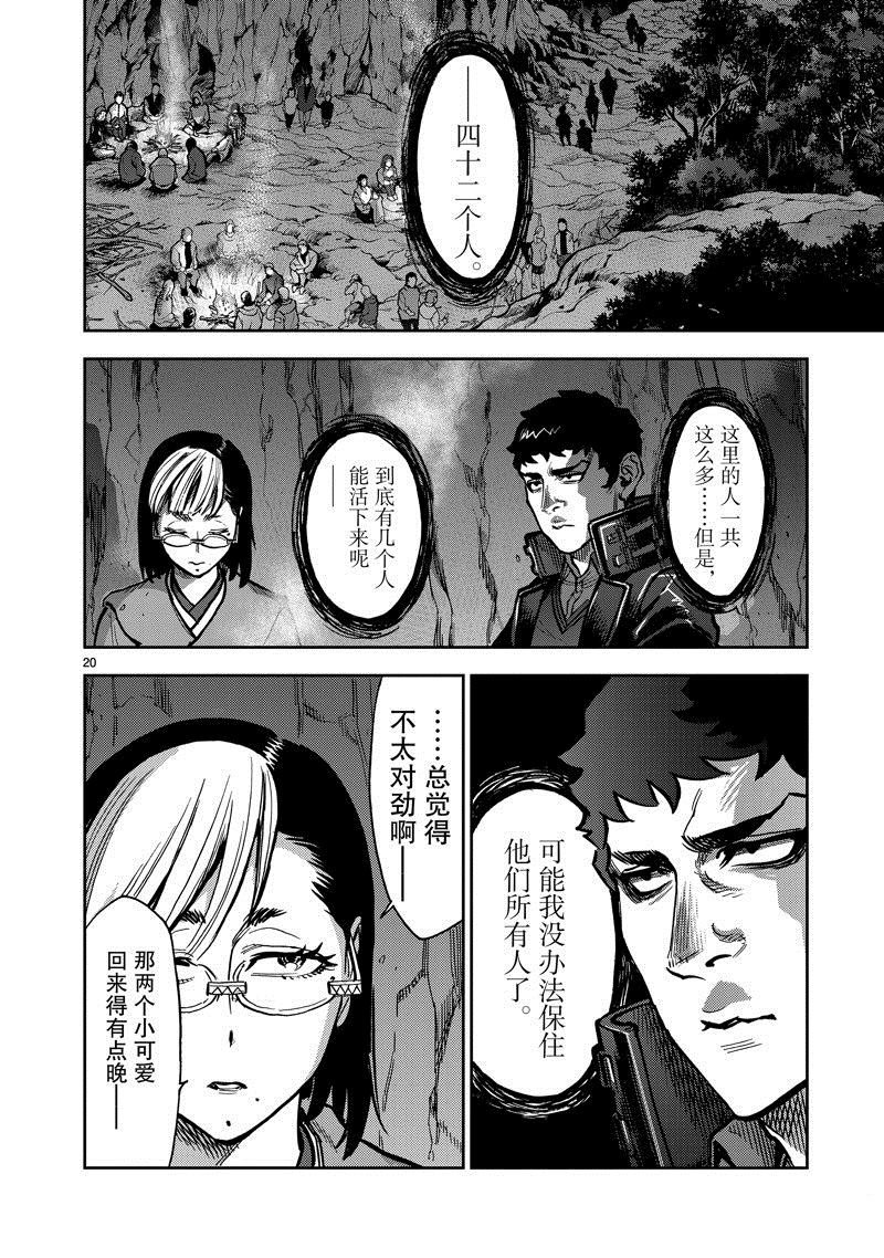 第102话 试看版