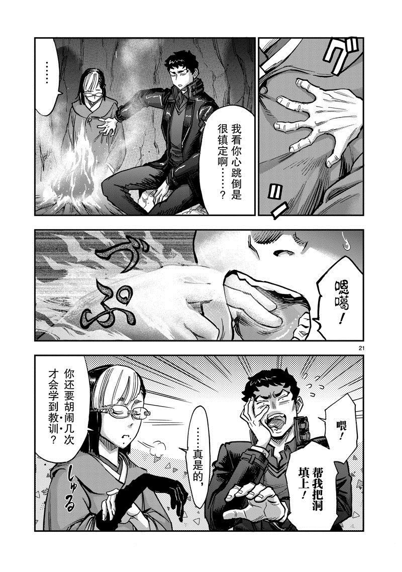 第102话 试看版