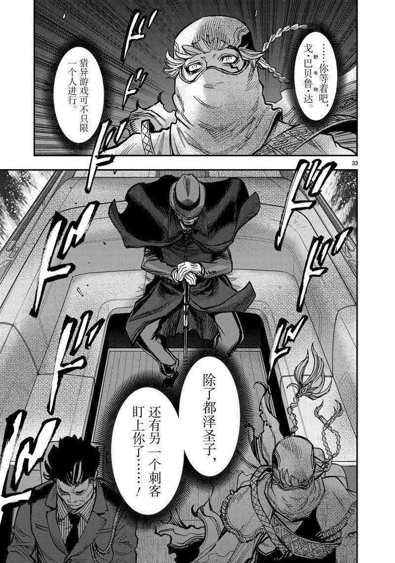 第102话 试看版