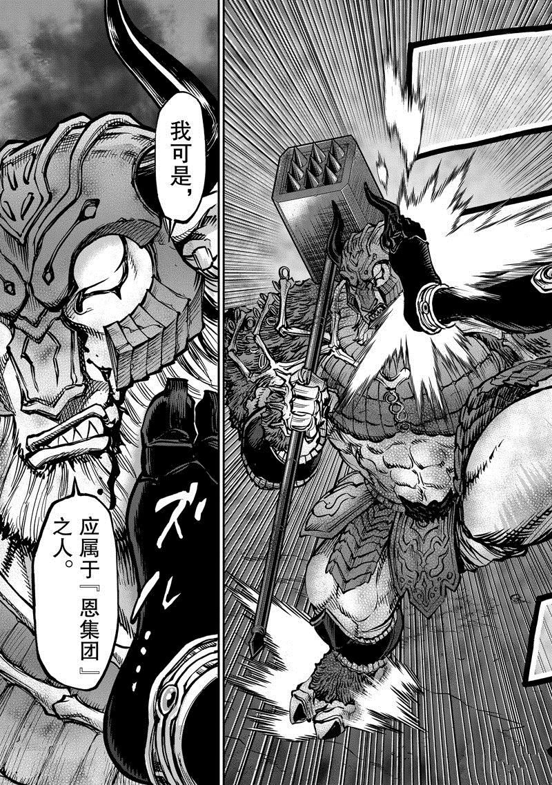 第102话 试看版