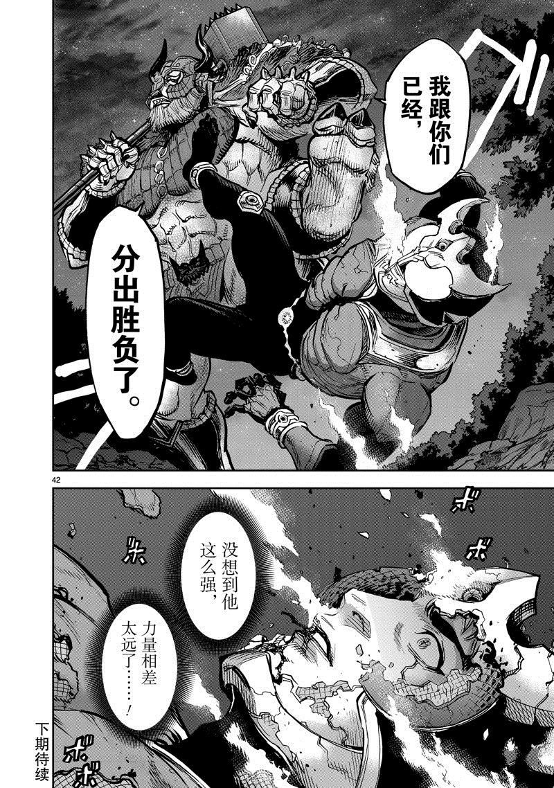 第102话 试看版