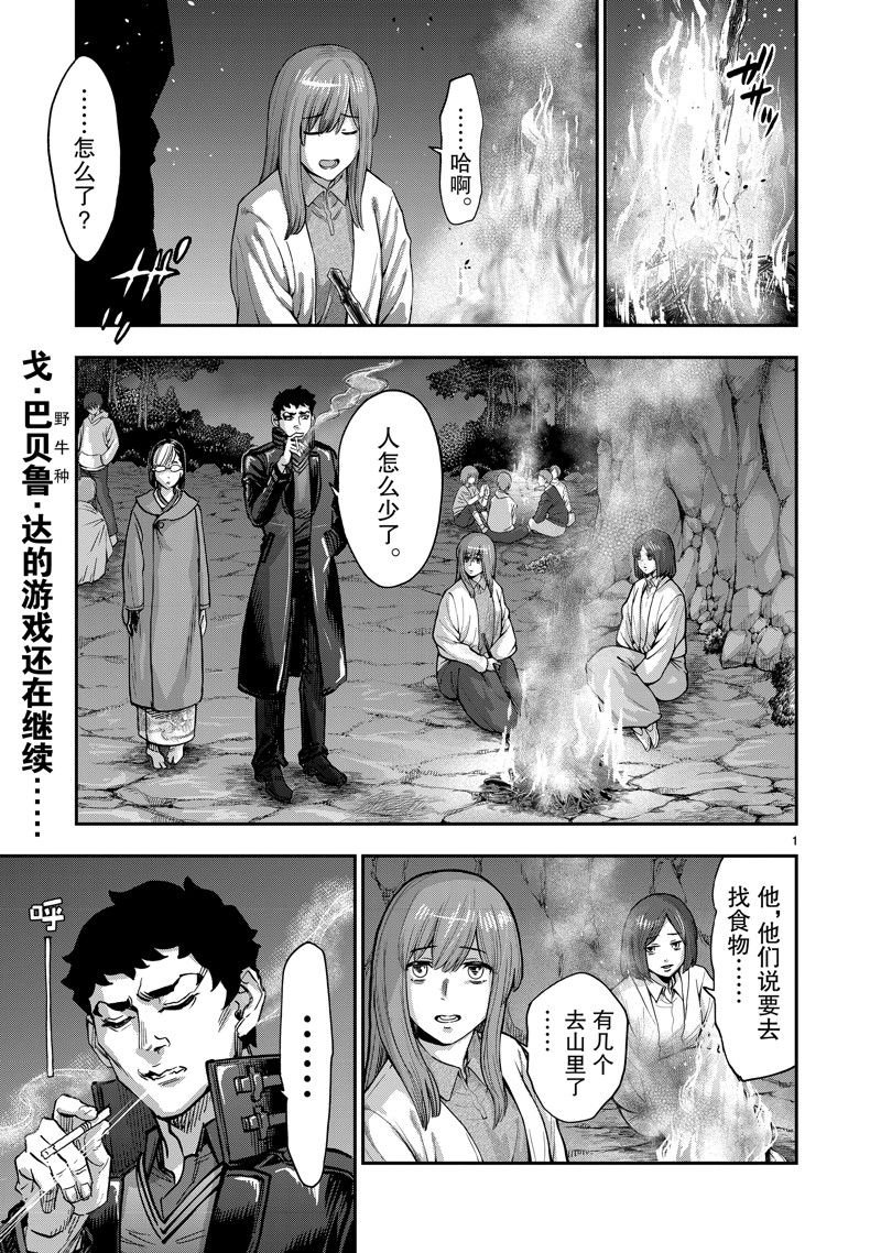 第103话 试看版