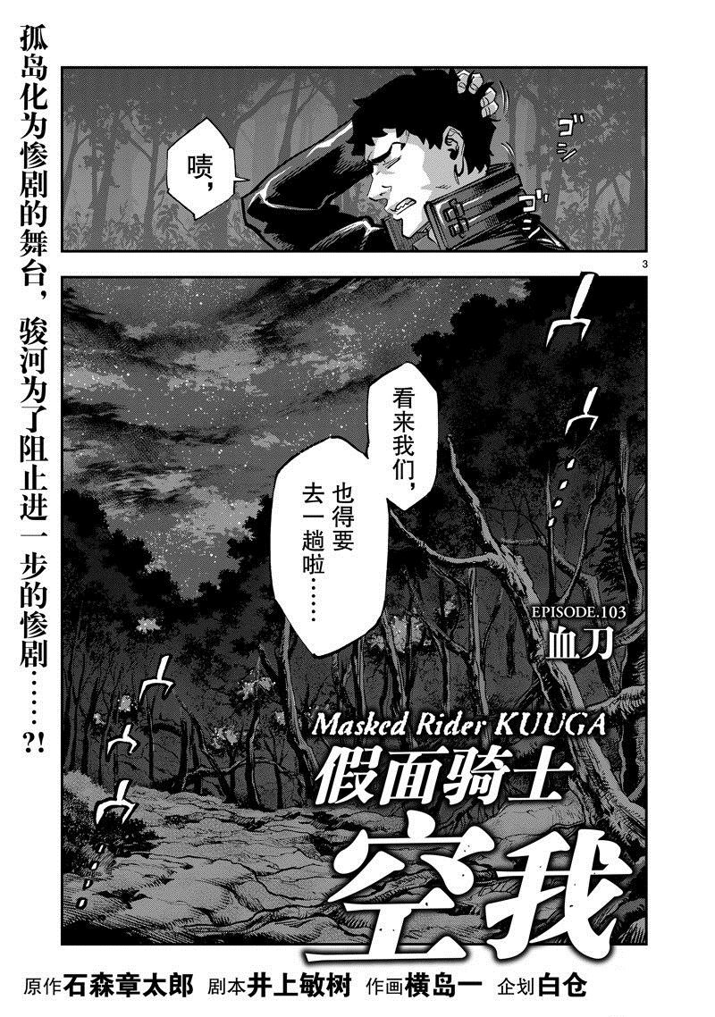 第103话 试看版