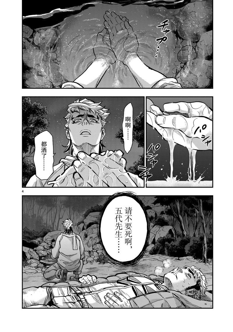 第103话 试看版