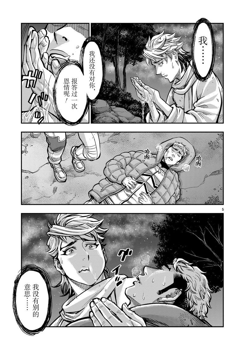 第103话 试看版