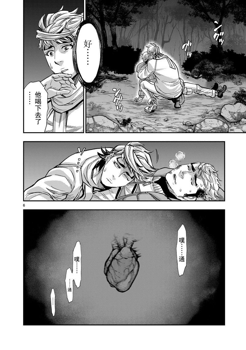 第103话 试看版