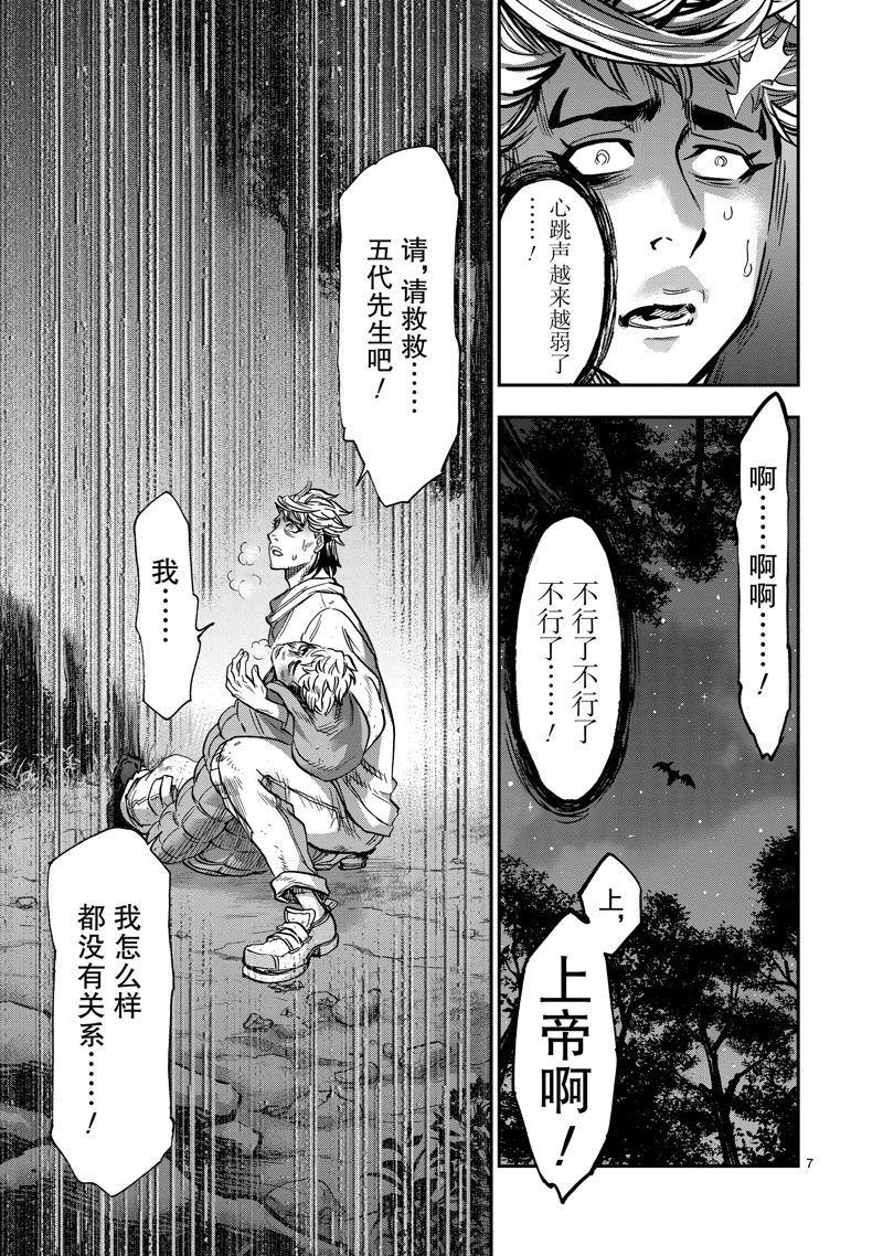 第103话 试看版