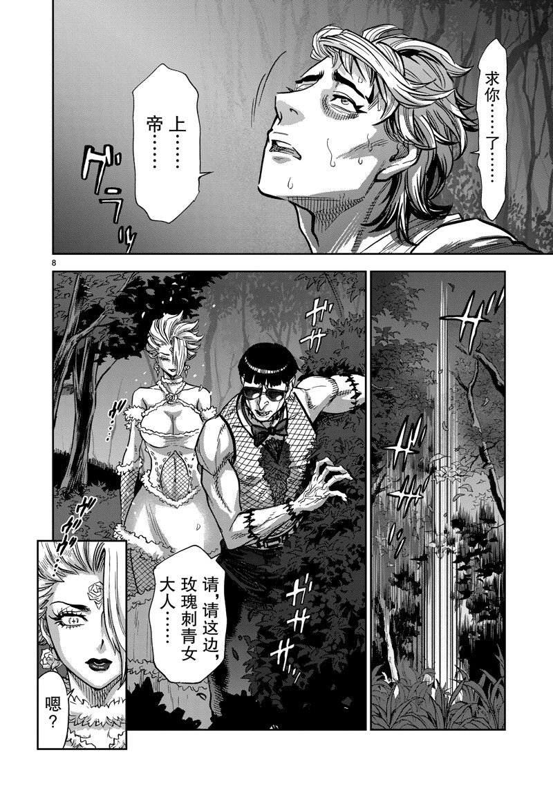 第103话 试看版