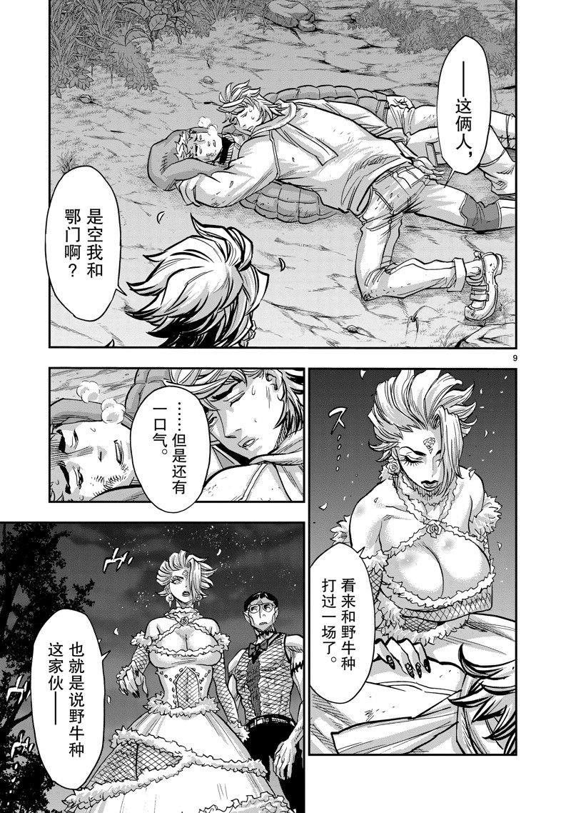 第103话 试看版