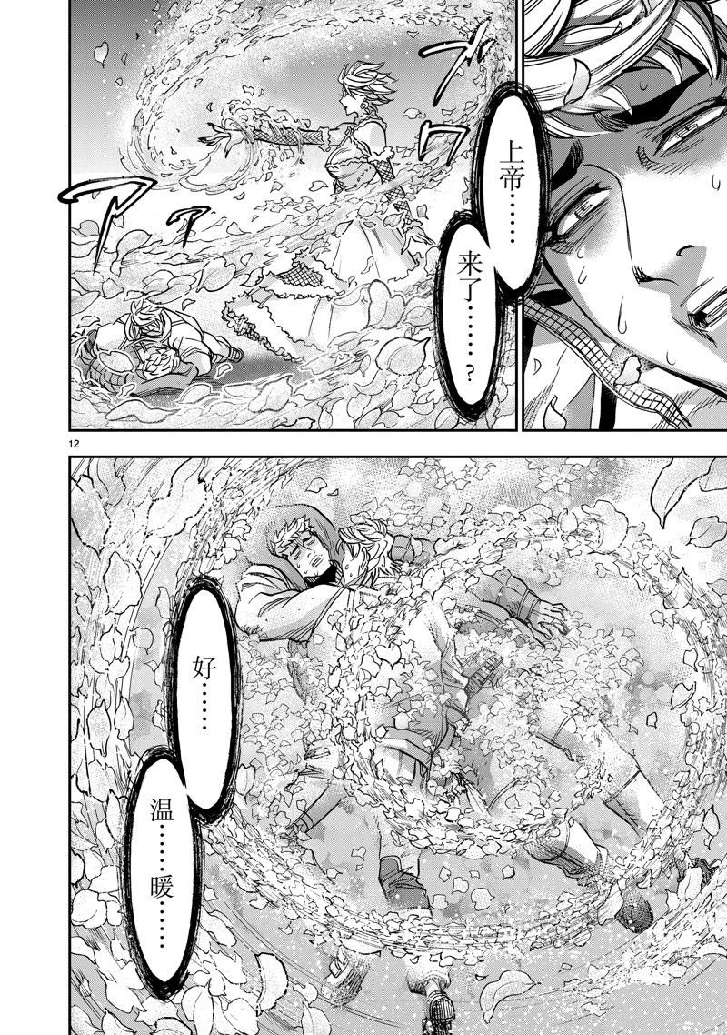 第103话 试看版