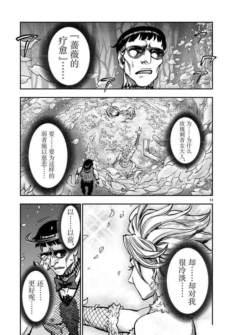 第103话 试看版