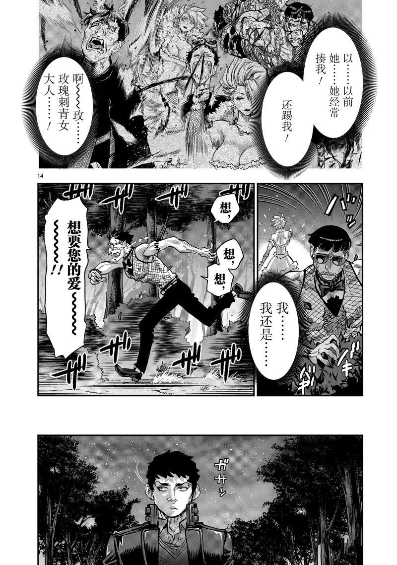第103话 试看版