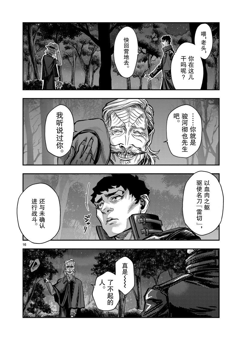 第103话 试看版