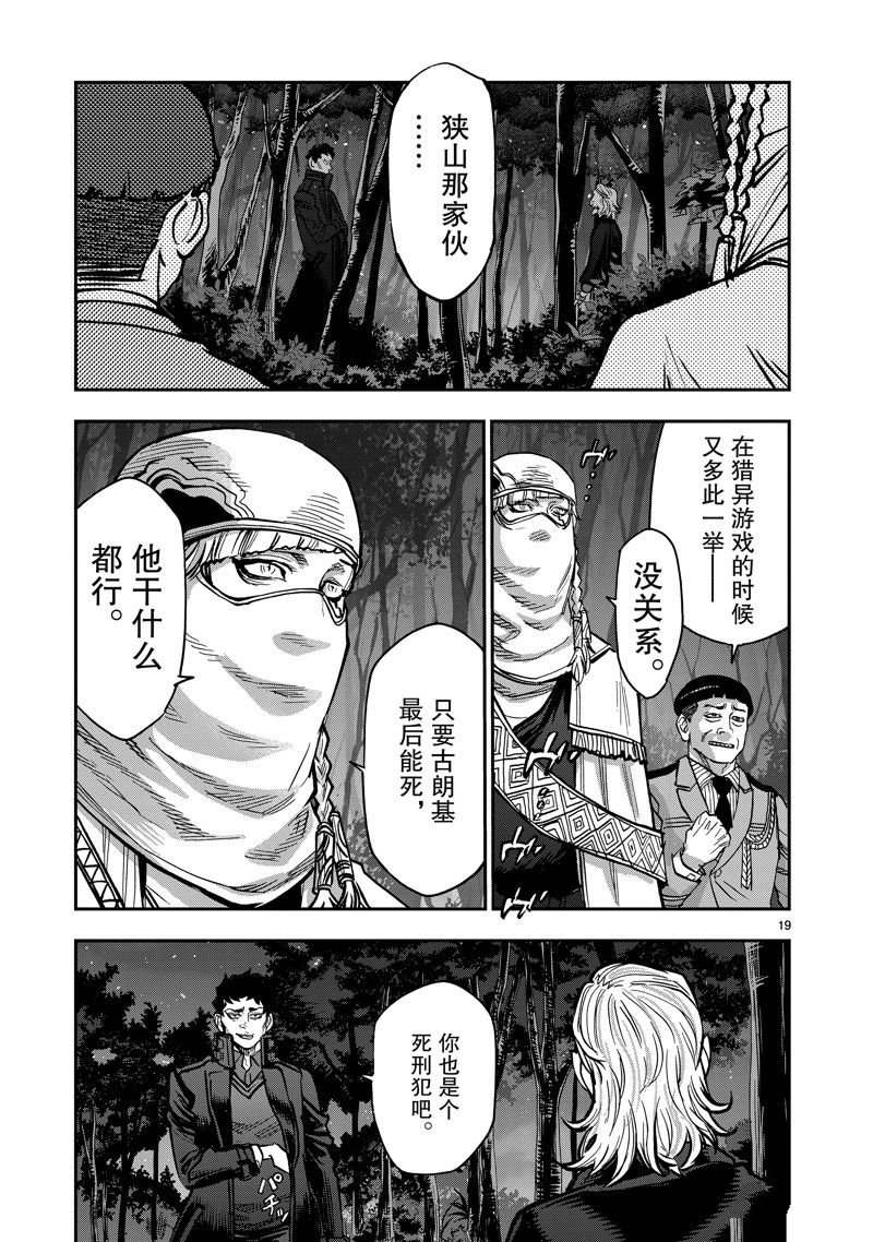 第103话 试看版