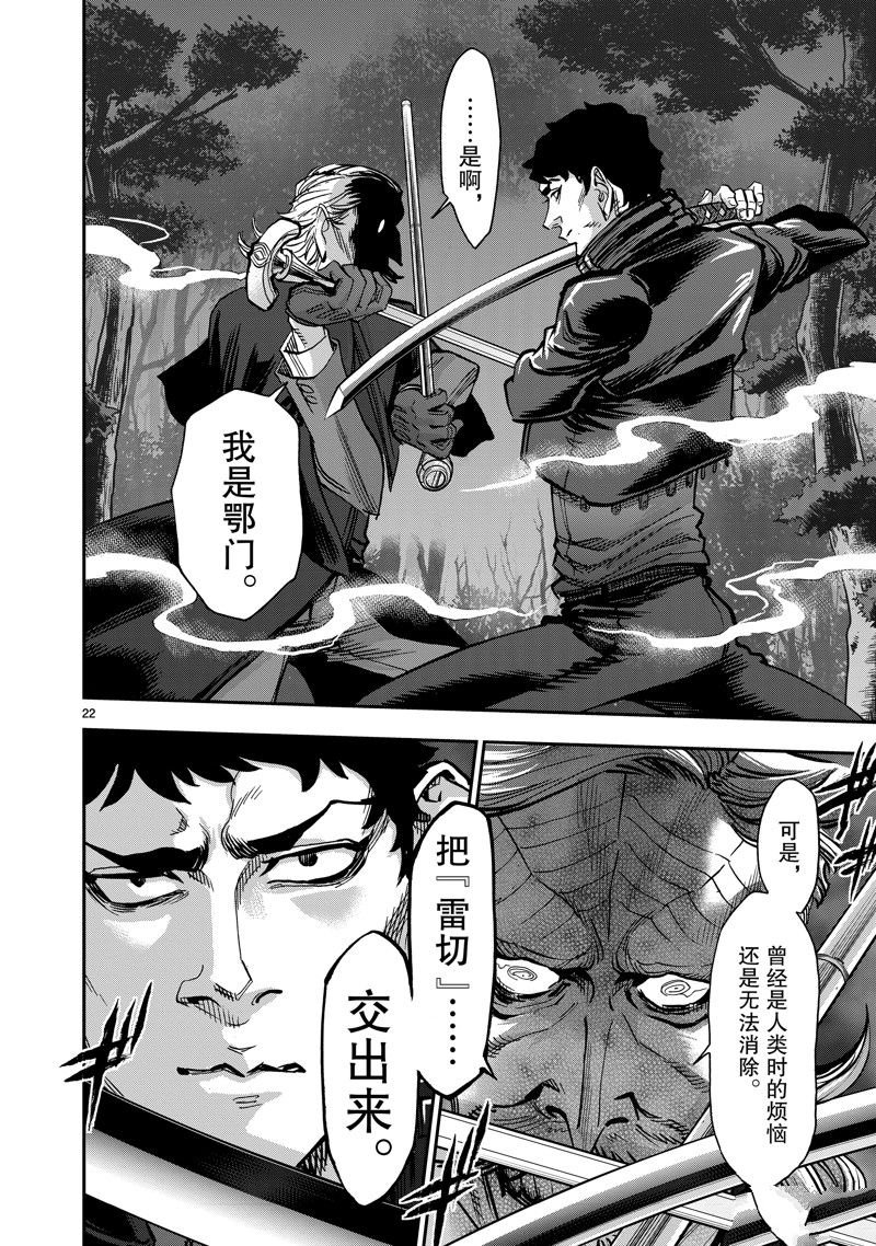 第103话 试看版