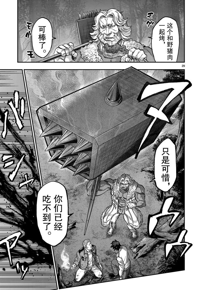 第103话 试看版