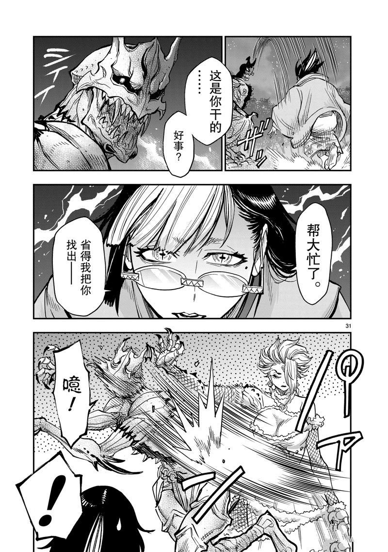 第103话 试看版