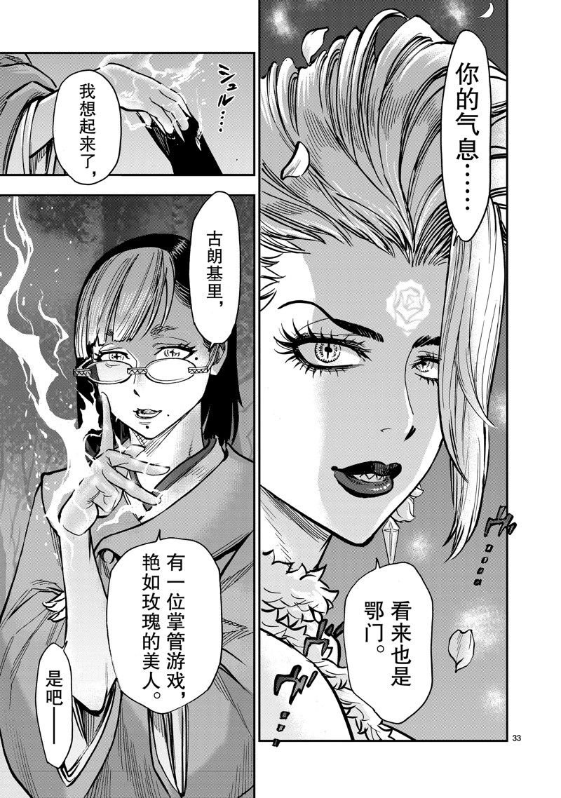 第103话 试看版