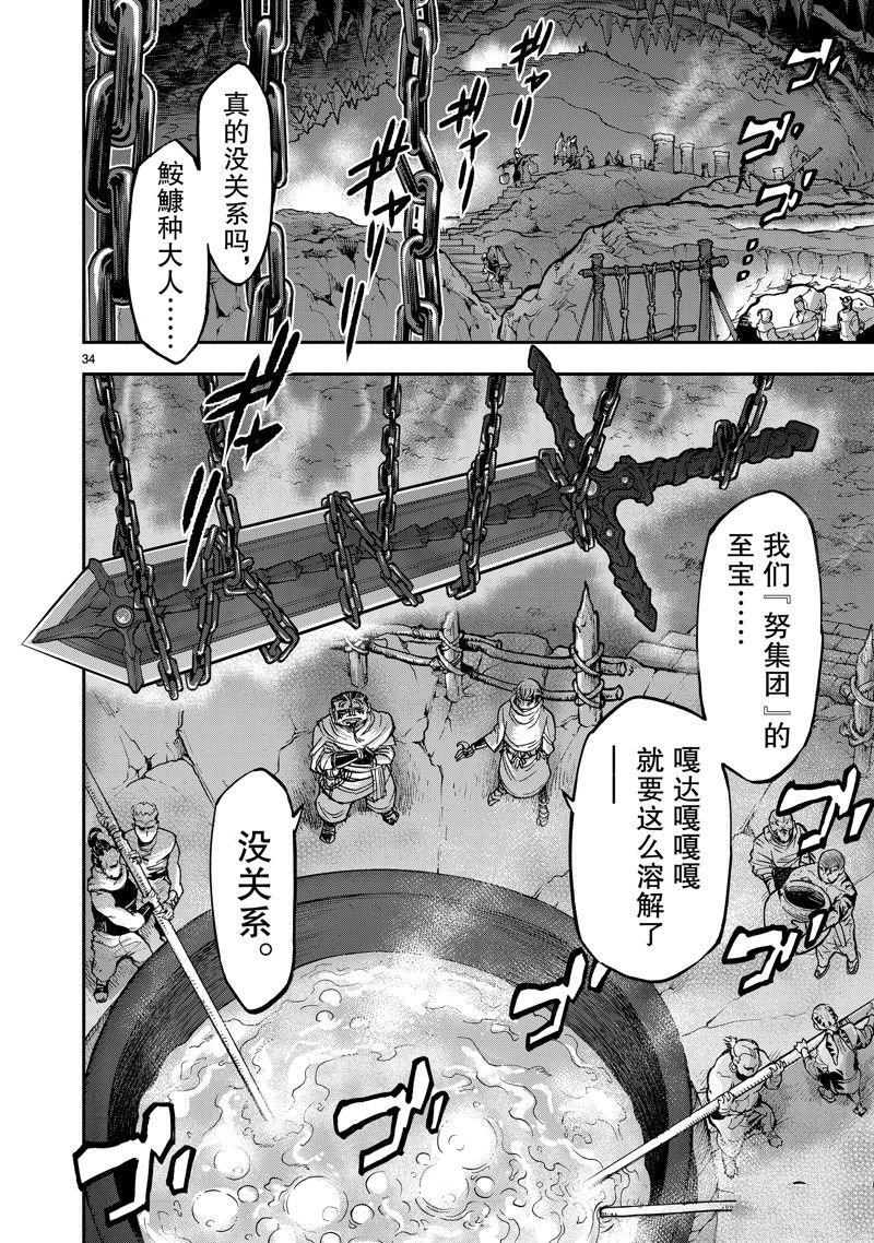 第103话 试看版