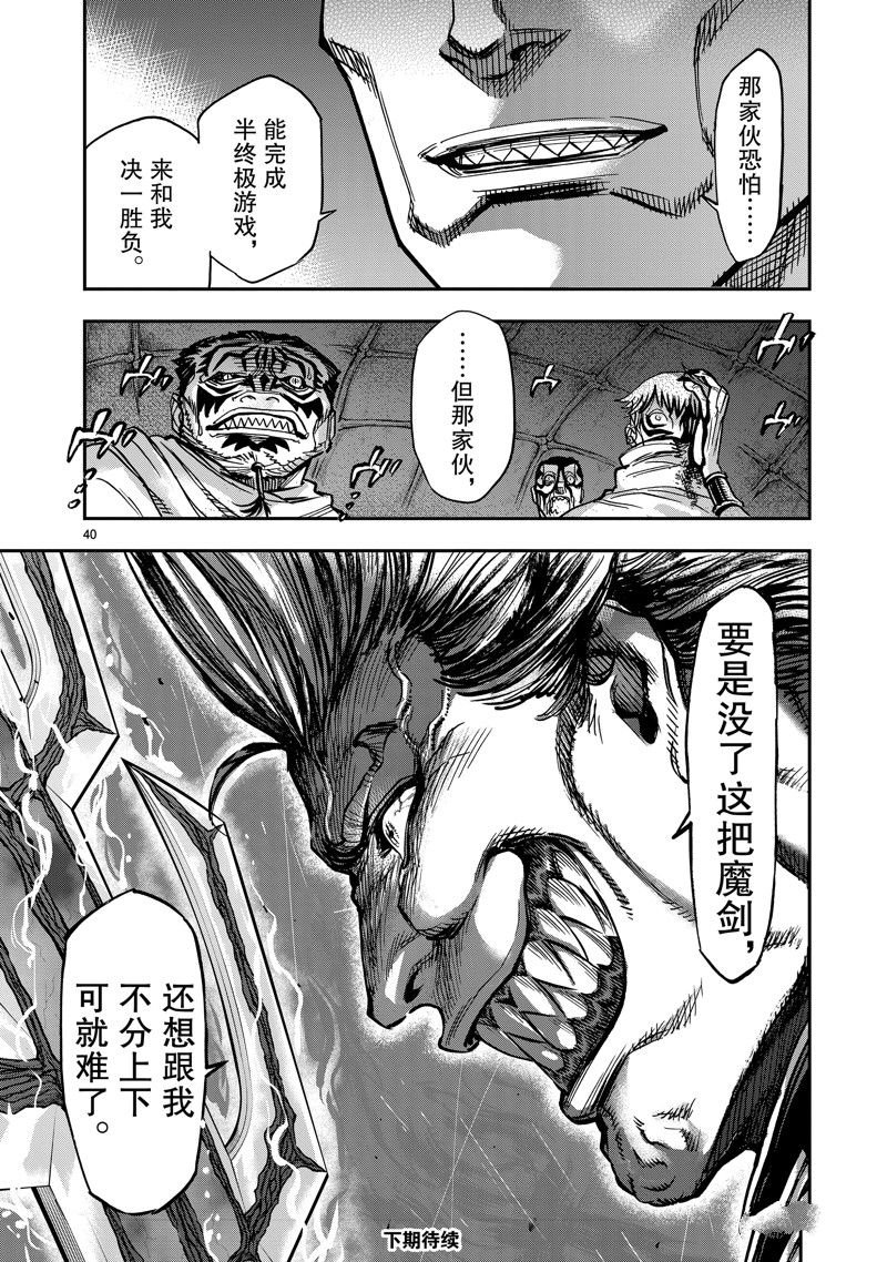 第103话 试看版