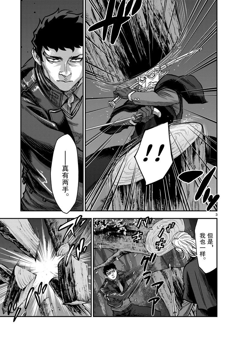 第104话 试看版