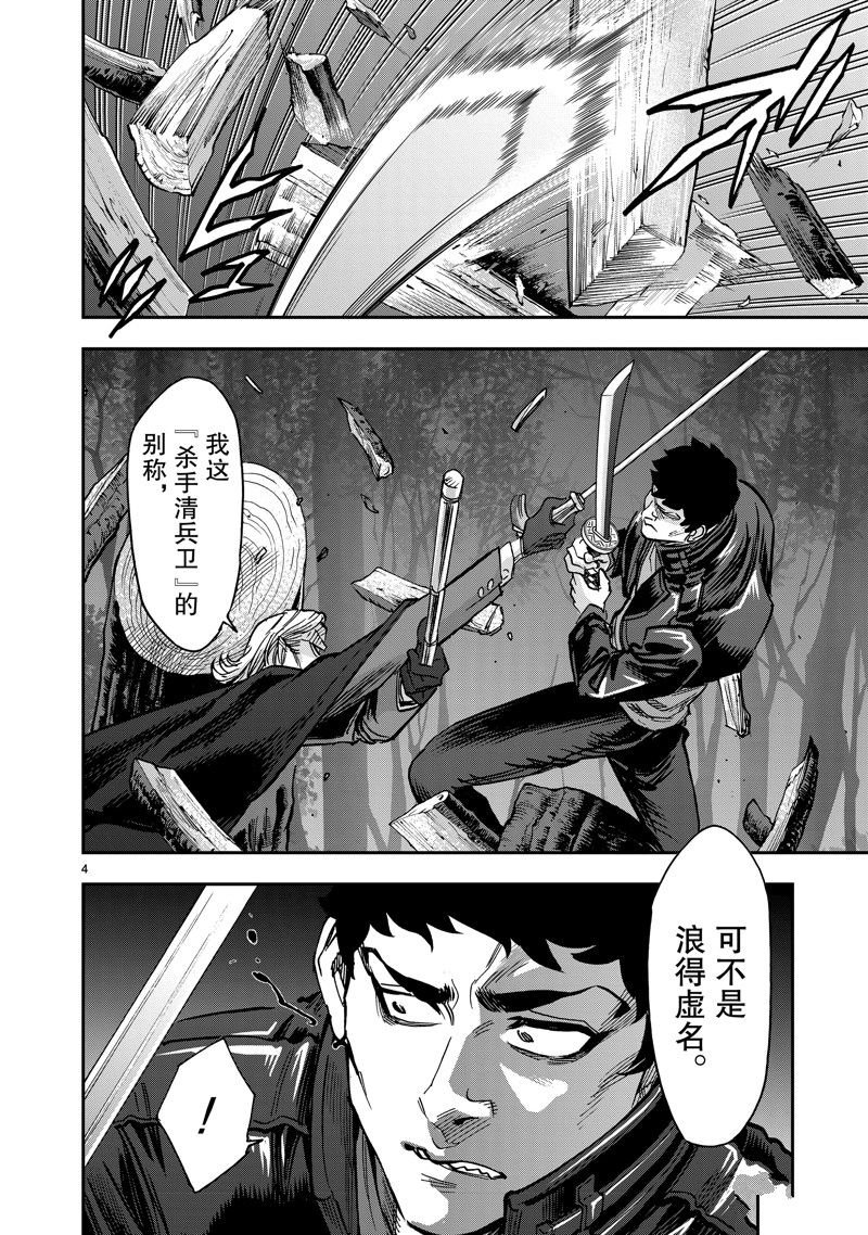 第104话 试看版