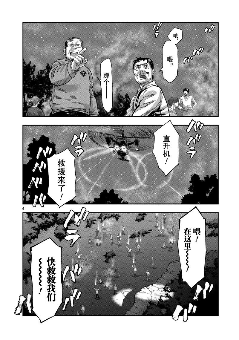 第104话 试看版