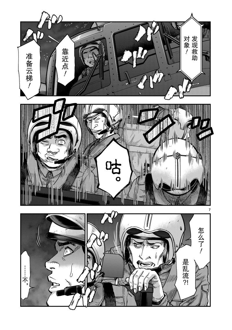 第104话 试看版