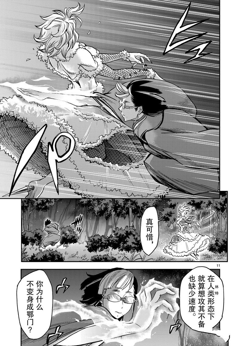 第104话 试看版